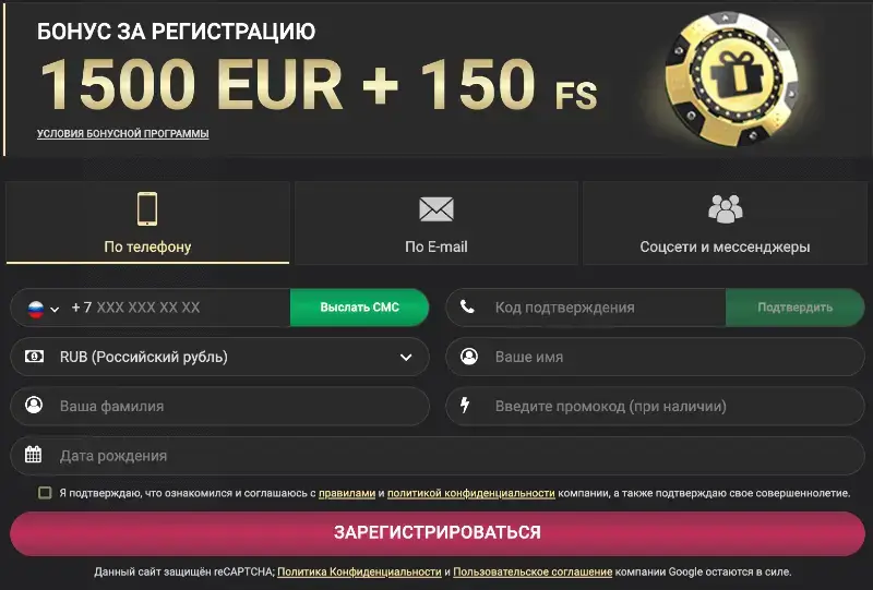 Приветственный бонус от казино 1xSlots